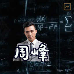 周峰